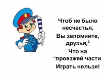 Презентация по русскому языку на тему Разделительный ь знак