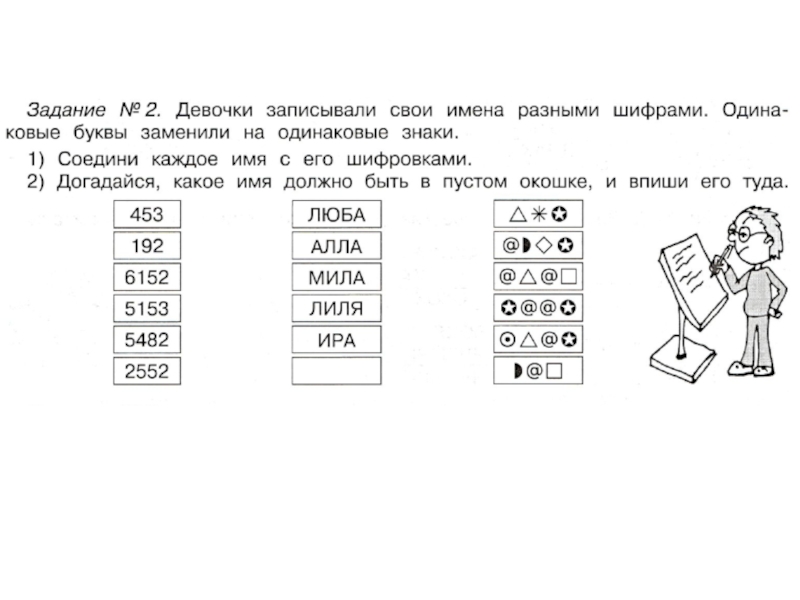 Занимательная математика 4. Занимательное моделирование 4 класс Занимательная математика. Занимательные задачи по математике 1967. Занимательная математика 4 б. Кружок математика 4 класс занимательные карточки.