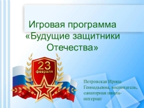 Презентация по воспитательной работе.