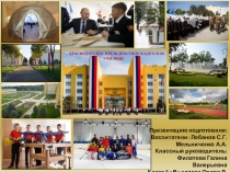 Презентация день защитников отечества