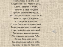 Презентация Подготовка к сочинению по картине К. Е. Маковского Дети, бегущие от грозы.