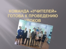 Презентация Воспитательная работа в ОУ