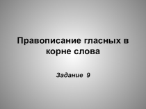 Презентация по русскому языку 10 и 11 классы