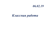 Презентация по математике на тему Арифметическая прогрессия