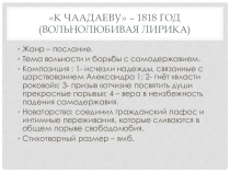 Презентация. Краткий анализ стихотворений А.С. Пушкина. Подготовка к ЕГЭ по литературе.