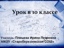 Презентация по математике на тему Логприфмы