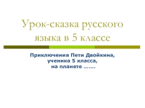 Презентация к открытому уроку по теме Лексика