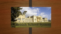 Презентация по английскому языку на тему British School (5 класс)