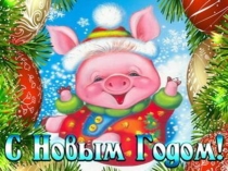 Презентация к конкурсно- игровой программе Новый год к нам мчится!