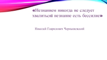 Презентация по математике на тему Применение распределительного свойства умножения (6 класс )