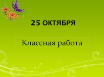 Как различить звуки и буквы