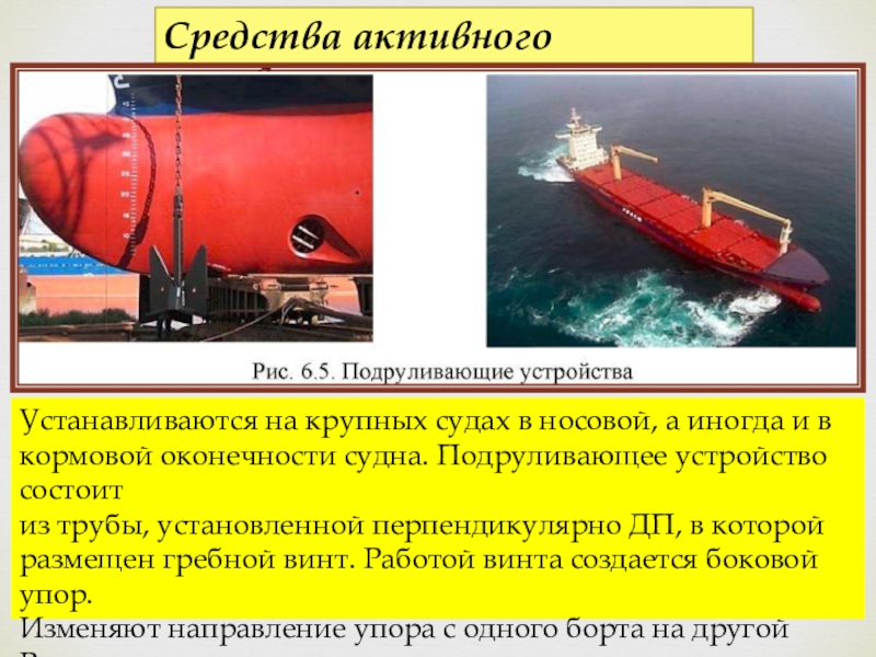 Управление подруливающими устройствами. Пульт для подруливающего устройства. Выносной пульт однокнопочный. Управление подруливающими устройствами. Пульт управления с15d.