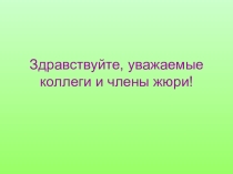 Презентация по теме: Использование различных способов обучения с целью познавательной активности обучающихся на уроках математики