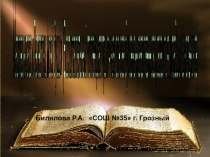 Презентация  Через притчи к воспитанию души