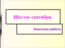 Презентация по русскому языку на тему Фонетика