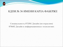 Урок, ПрезентацияСоздание космических пейзажей