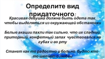 Презентация по русскому языку Придаточные образа действия, меры и степени, сравнительные