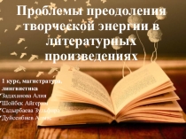 Презентация по казахскому языку на тему Морфология