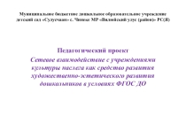 Сетевое взаимодействие