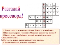 Презентация к 1 уроку по ОМРК Россия-моя Родина