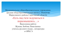 Материал о святых жёнах, о любви сильнее смерти...