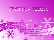 Написание текста в CorelDraw