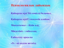 Презентация қазақ тілі Зат есім 3 сынып