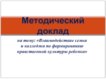 Презентация к классному часу Планета толерантности