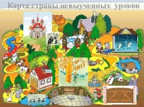 Презентация к уроку  Решение задач 2 класс