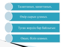 Біздің ауыл. Ауыл мекемелері