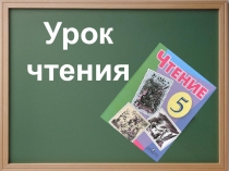 Презентация к уроку по рассказу Паустовского Кот Ворюга