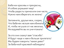 Мастер класс бабочка за 5 минут