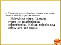 Презентация подготовка к школе Звук и буква Ж
