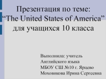 Презентация по теме The United States of America