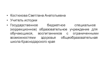 Презентация Опыт Германии: история обучения глухих