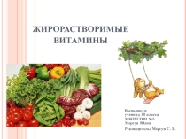 Презентация по химии на тему Жирорастворимые витамины