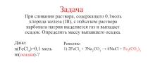 Презентация к уроку Гидролиз (11 класс) элективный предмет