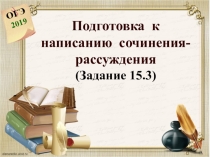 Сочинение-рассуждение Драгоценные книги