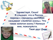 Презентация по русскому языку на тему Главные и второстепенные члены предложения