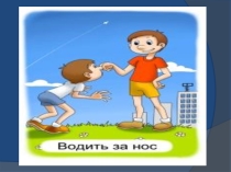 Презентация к уроку по теме Фразеология