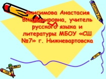 Презентация по русскому языку на тему Слова категории состояния (7 класс)