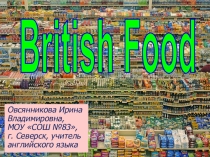 Презентация по английскому языку British Food