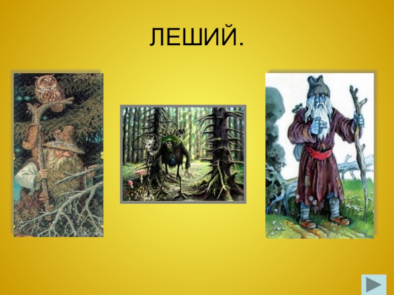 Презентация жизнь древних славян 4 класс окружающий мир плешаков