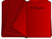 Презентация по теме А.С. Пушкин. Биография