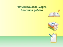 Презентация по русскому языку на тему Обращаюсь к тебе, Липецк, или Обращение как вставная конструкция