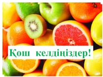 Адам ағзасындағы химилық элементтер