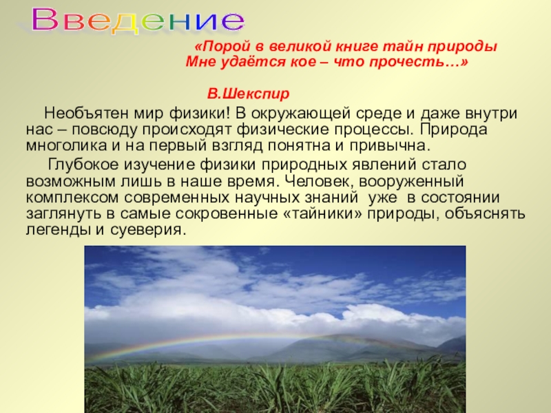 Презентация на тему
