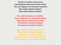 Урок-презентация Братья Гримм- Юбилейный