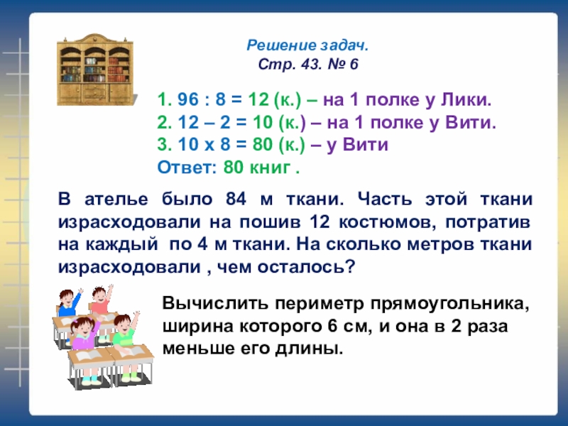 Решение задач стр. Множество и его элементы 3 класс. Математика 3 класс множество и его элементы. Множество и его элементы 3 класс задания. Элементы по математике 3 класс.