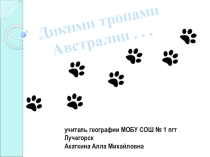Австралия